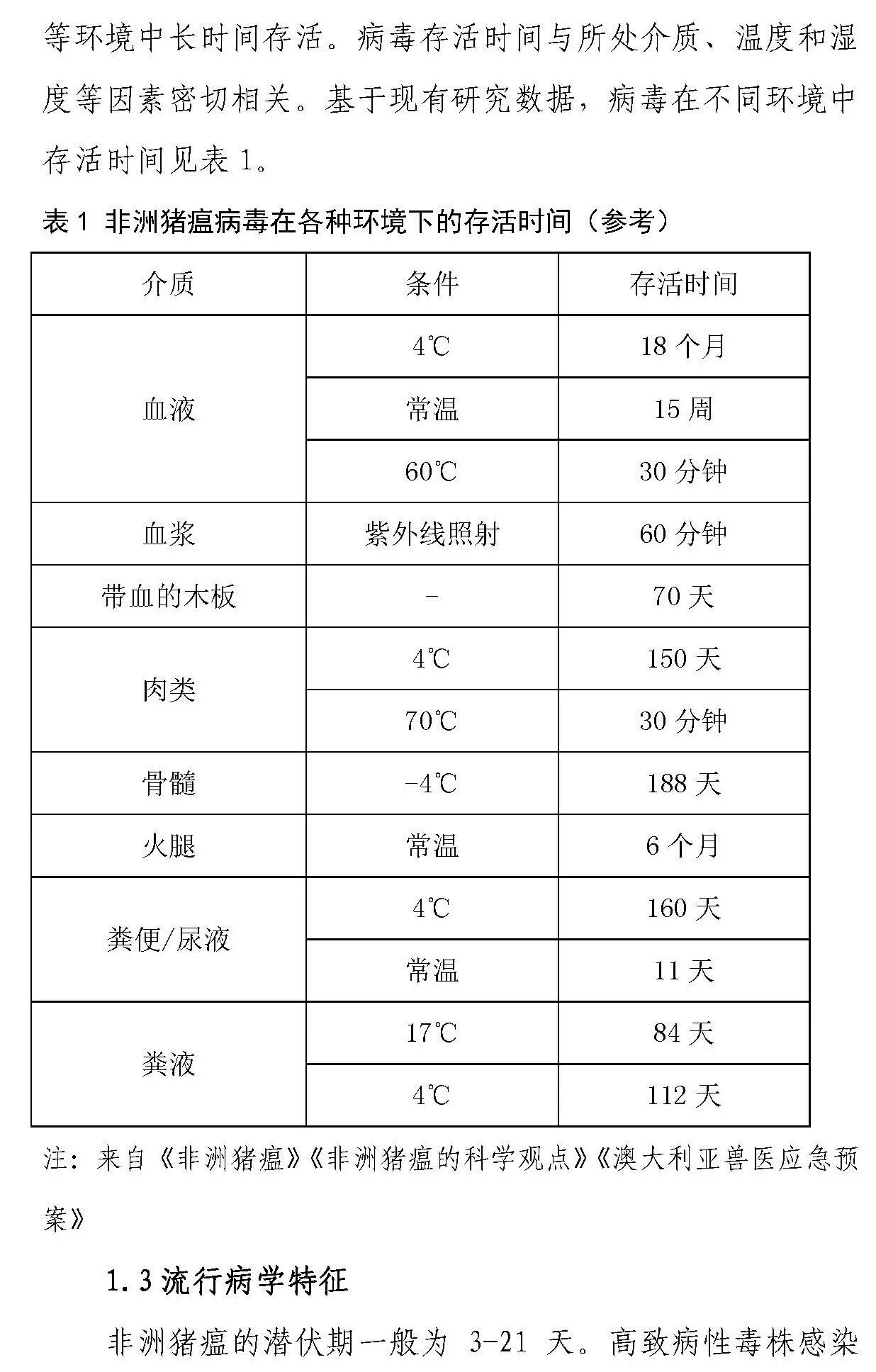 2024新澳门原料网站