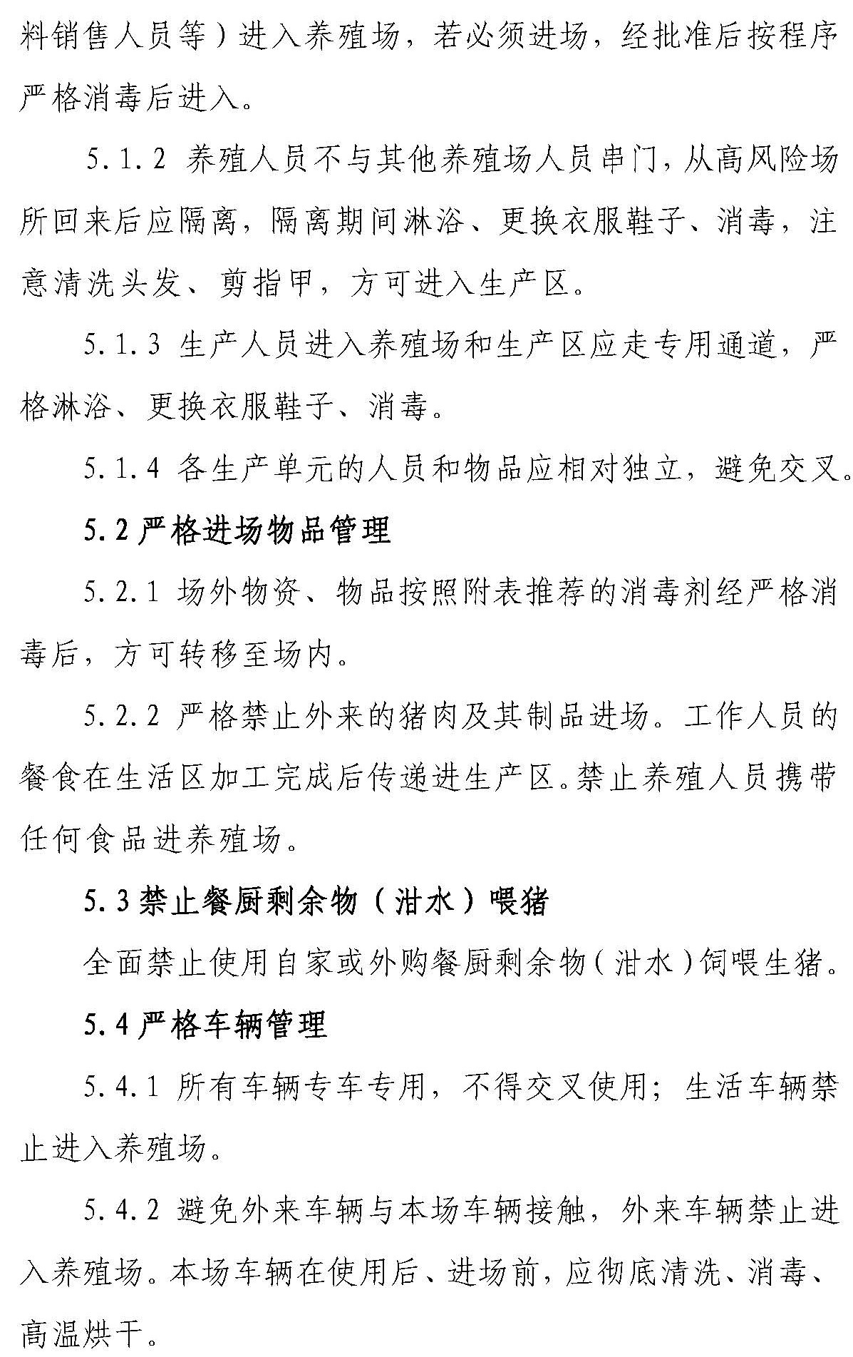 2024新澳门原料网站