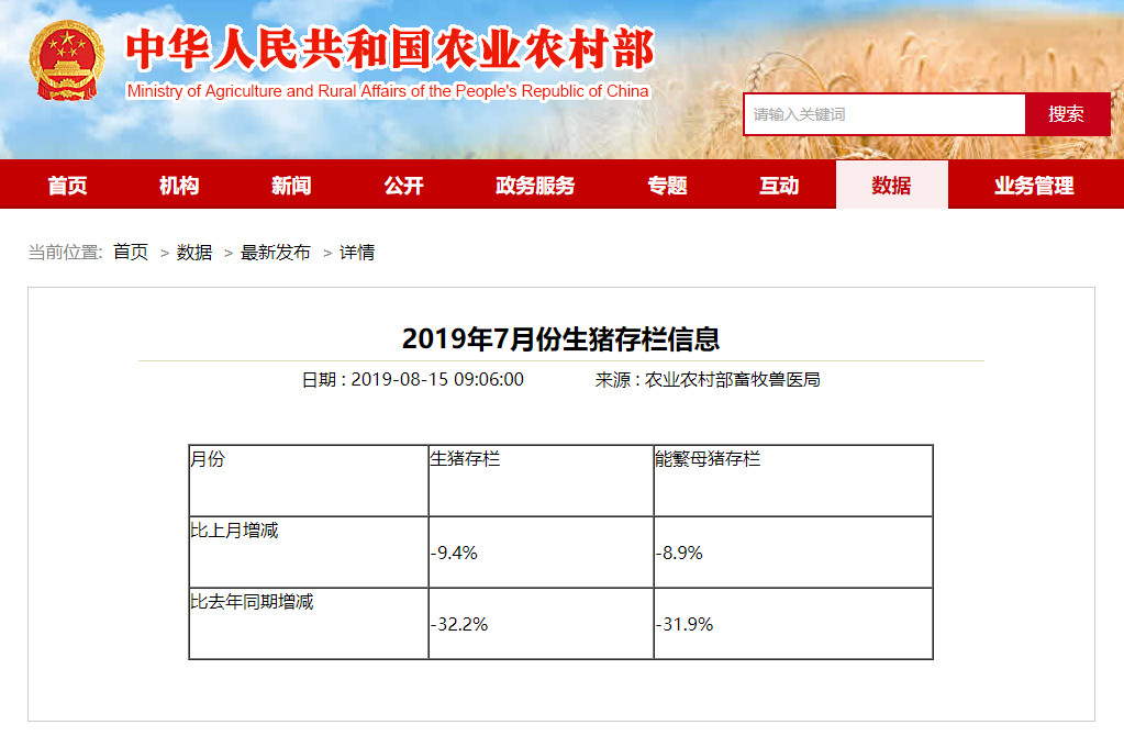 2024新澳门原料网站