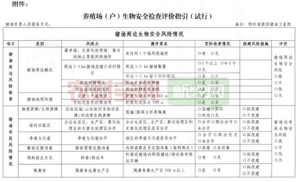 2024新澳门原料网站