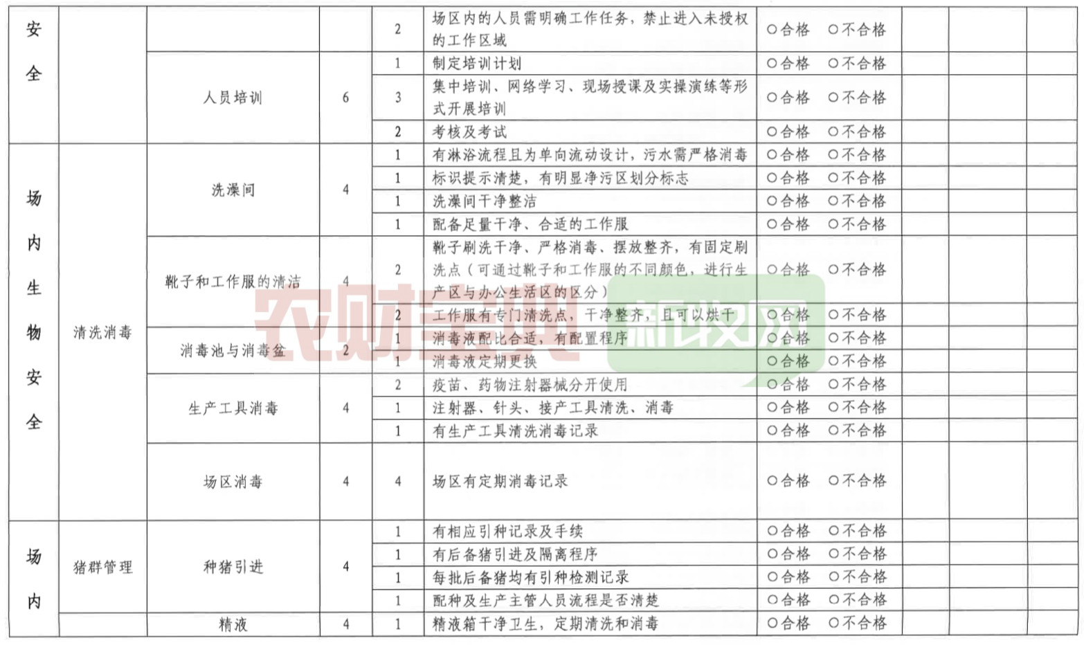 2024新澳门原料网站