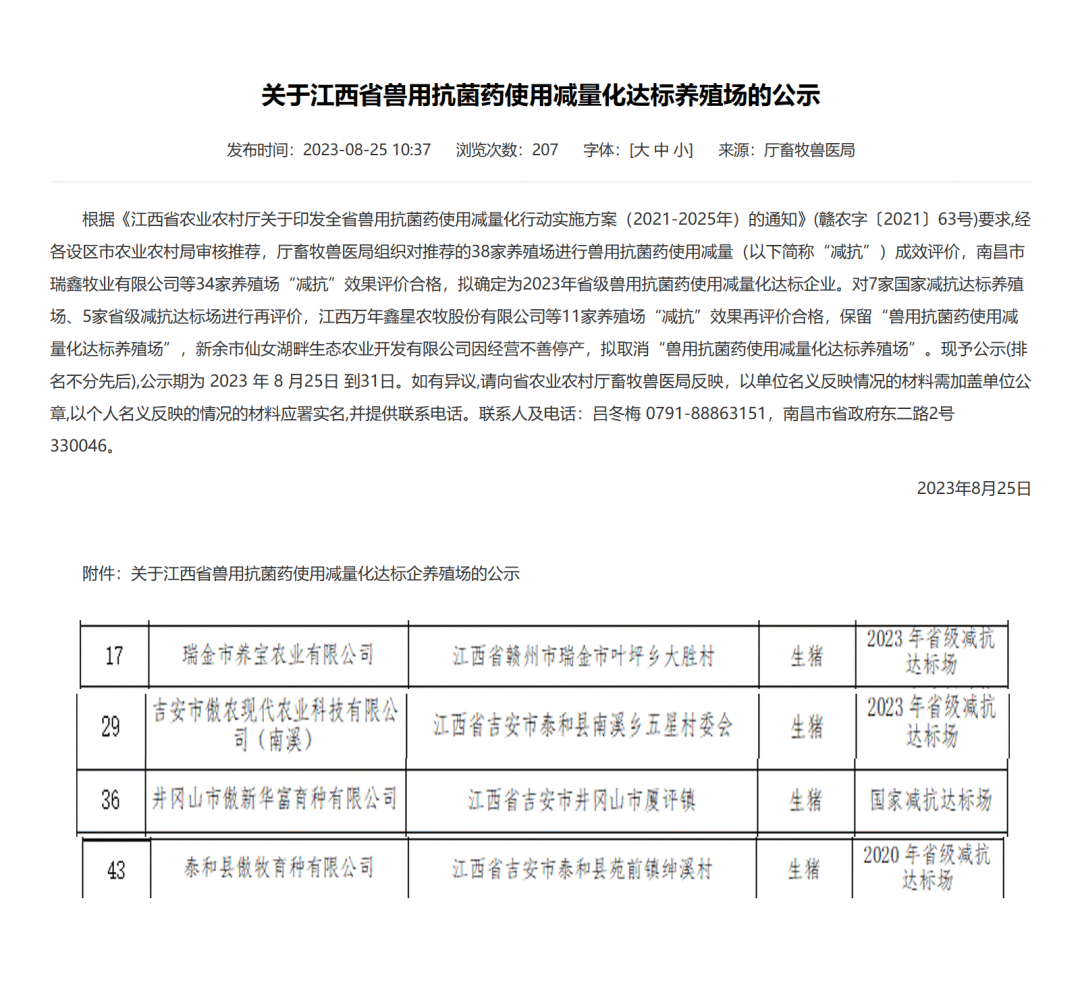 2024新澳门原料网站